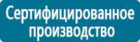 Настенные перекидные системы в Краснозаводске купить Магазин Охраны Труда fullBUILD