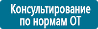 Таблички и знаки на заказ в Краснозаводске Магазин Охраны Труда fullBUILD