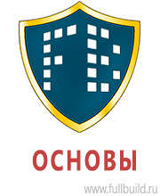 Таблички и знаки на заказ в Краснозаводске