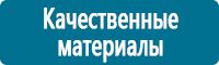 Удостоверения по охране труда (бланки) купить в Краснозаводске