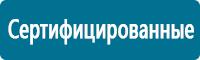 Стенды по гражданской обороне и чрезвычайным ситуациям в Краснозаводске