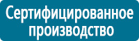 Знаки медицинского и санитарного назначения купить в Краснозаводске