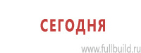 Знаки медицинского и санитарного назначения в Краснозаводске Магазин Охраны Труда fullBUILD