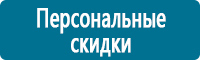 Комбинированные знаки безопасности в Краснозаводске Магазин Охраны Труда fullBUILD