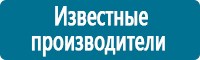 Предупреждающие дорожные знаки в Краснозаводске купить Магазин Охраны Труда fullBUILD