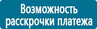 Предупреждающие дорожные знаки в Краснозаводске купить Магазин Охраны Труда fullBUILD