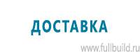 Светодиодные дорожные знаки купить в Краснозаводске