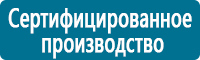 Фотолюминесцентные знаки в Краснозаводске купить
