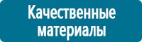 Плакаты по охраны труда и техники безопасности в Краснозаводске купить
