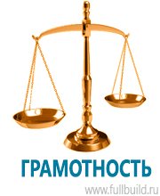 Плакаты по охраны труда и техники безопасности в Краснозаводске купить