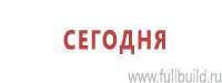 Плакаты по охраны труда и техники безопасности купить в Краснозаводске