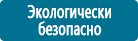 Плакаты по охране труда в Краснозаводске купить Магазин Охраны Труда fullBUILD