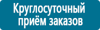 Плакаты по охране труда в Краснозаводске Магазин Охраны Труда fullBUILD