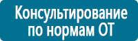 Плакаты по охране труда в Краснозаводске Магазин Охраны Труда fullBUILD