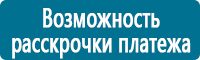 Плакаты по электробезопасности купить в Краснозаводске
