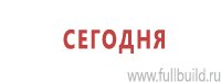 Журналы учёта по охране труда  в Краснозаводске