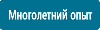 Журналы по электробезопасности в Краснозаводске купить