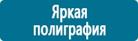 Журналы по электробезопасности в Краснозаводске купить