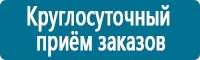 Журналы по электробезопасности в Краснозаводске