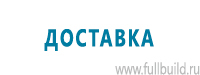 Перекидные системы для плакатов, карманы и рамки в Краснозаводске